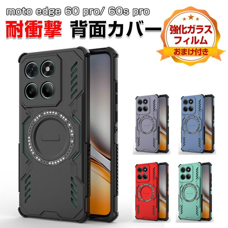 motorola edge 60 PRO 本体　おまけ付き motorola edge 60 proレビュー】ほぼ全部のせ万能ミドルハイスマホ