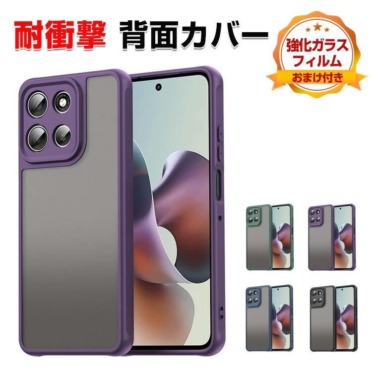 motorola（モトローラ） モト moto g66j 5G/moto g66y 5G用のTPU+PC