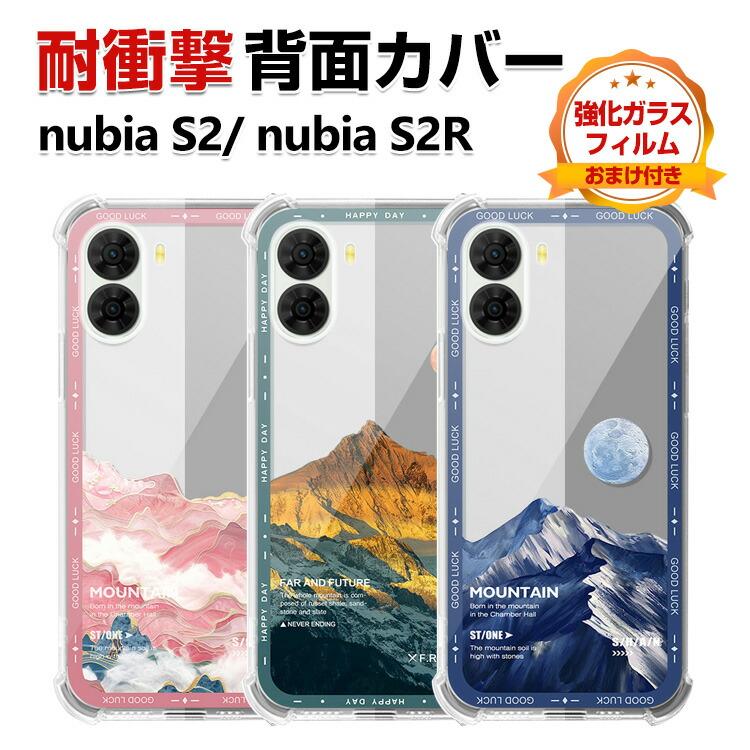 nubia ZTE nubia S2 A504ZT nubia S2R Z6305R ケース TPU素材 保護
