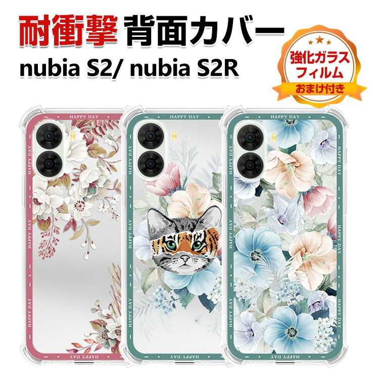 nubia ZTE nubia S2 A504ZT nubia S2R Z6305R ケース TPU素材 保護