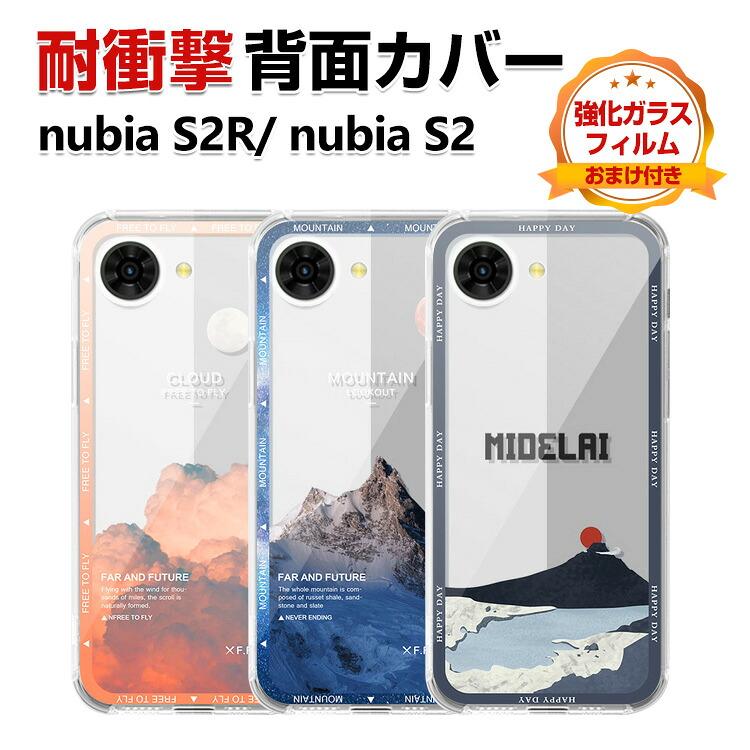 nubia ZTE nubia S2 A504ZT nubia S2R Z6305R ケース 透明 クリア 衝撃