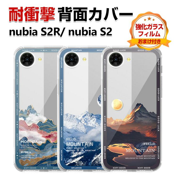 nubia ZTE nubia S2 A504ZT nubia S2R Z6305R カバー 透明 クリア TPU
