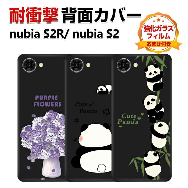 nubia ZTE nubia S2 A504ZT nubia S2R Z6305R ケース ブラック TPU素材