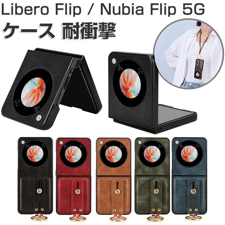 nubia flip 5g 美品 カバー付 ZTE Nubia Flip 5G Libero ケース 耐衝撃 カバー 折りたたみ型 傷や