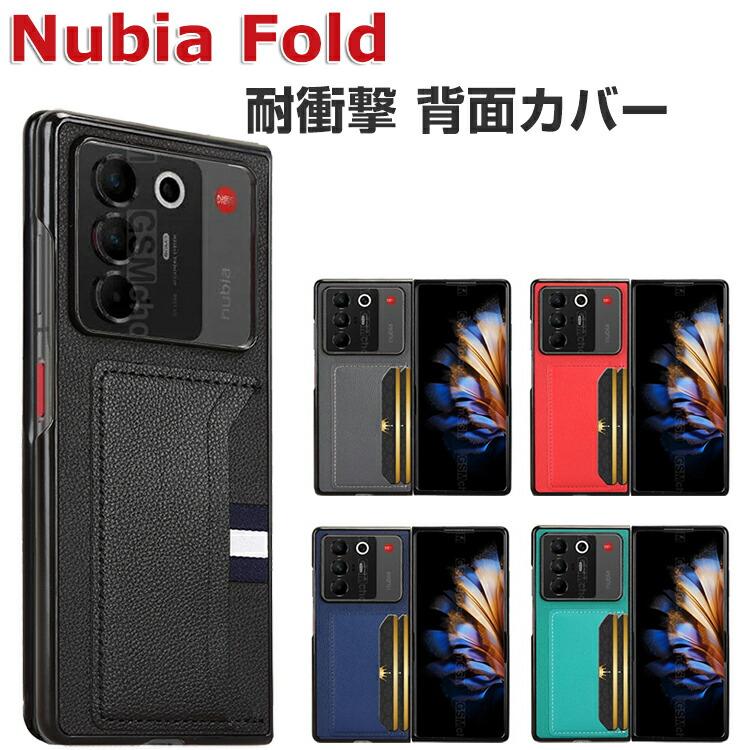 nubia Fold ケース 耐衝撃 カバー 折りたたみ型 ヌビア フォールド