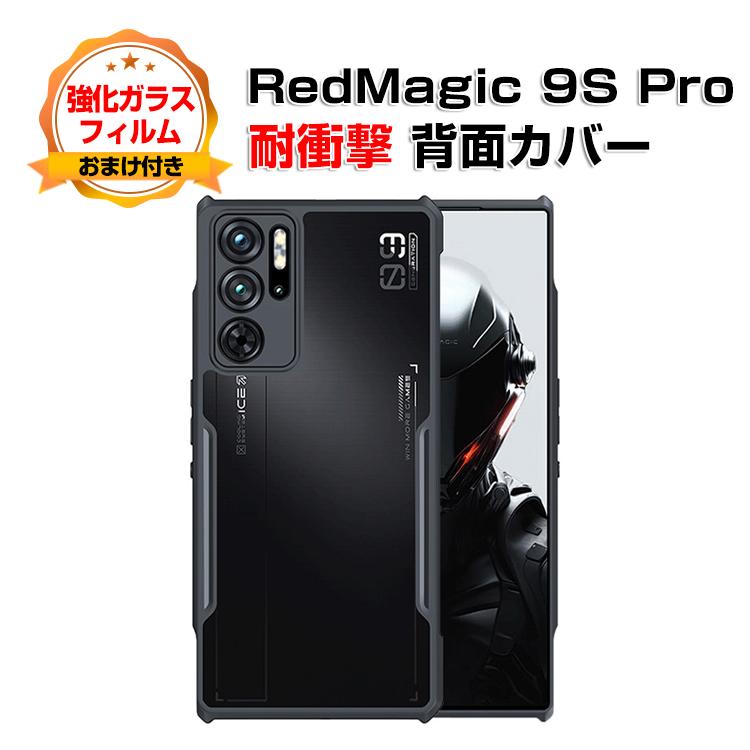 ヌビア Nubia RedMagic 9S Proケース CASE 衝撃防止 おしゃれ 爽やか 
