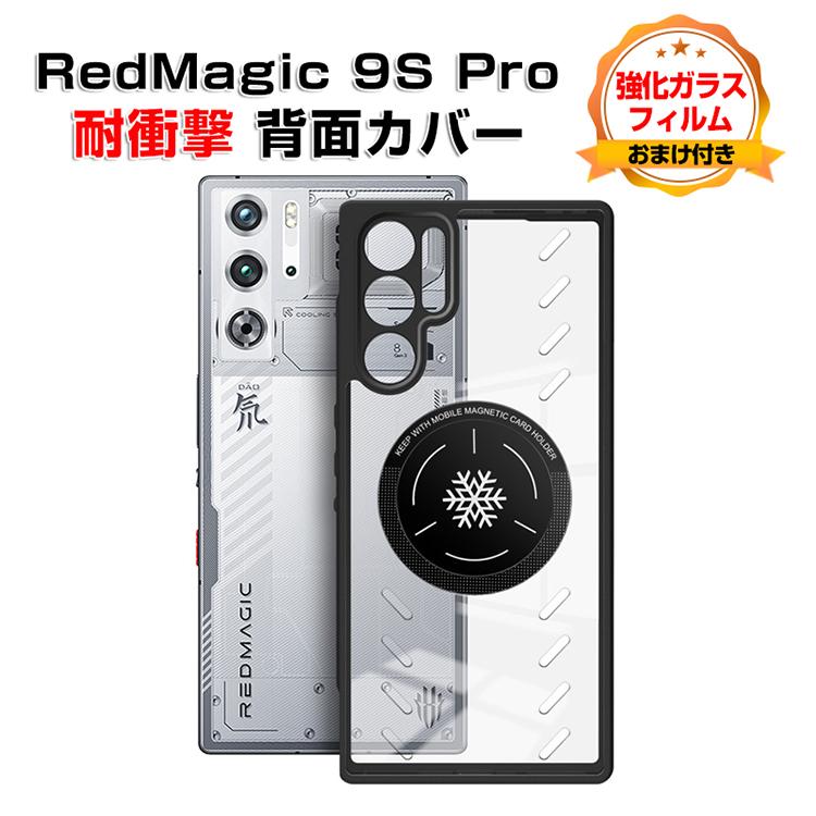 ヌビア Nubia RedMagic 9S Proケース CASE 衝撃防止 おしゃれ 爽やか 