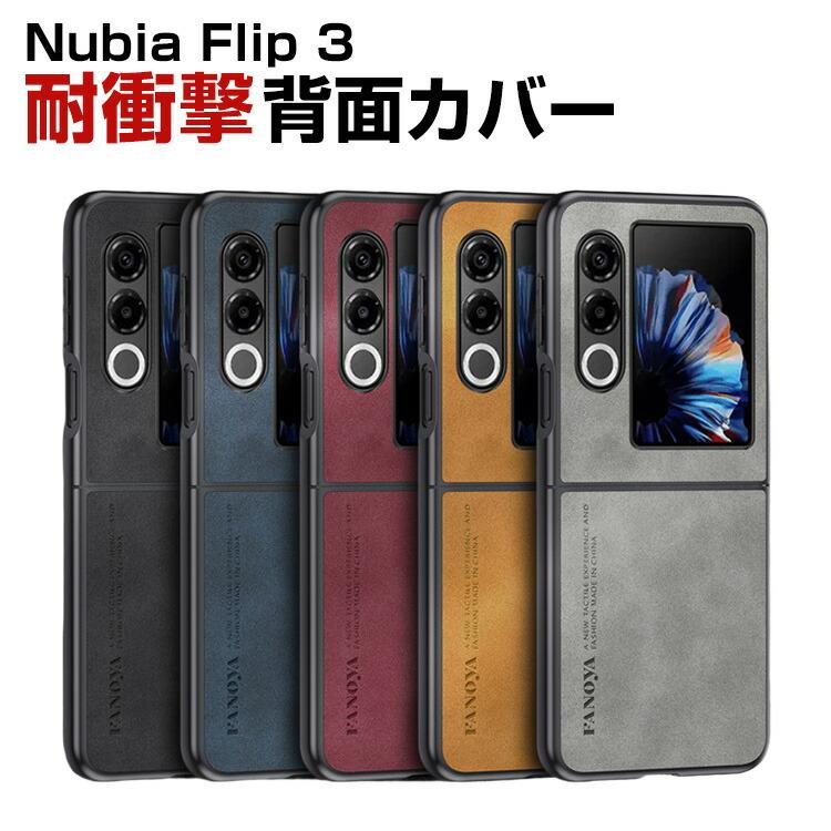 nubia ZTE Nubia Flip3 ケース 用のプラスチック製 折りたたみ型 持ち