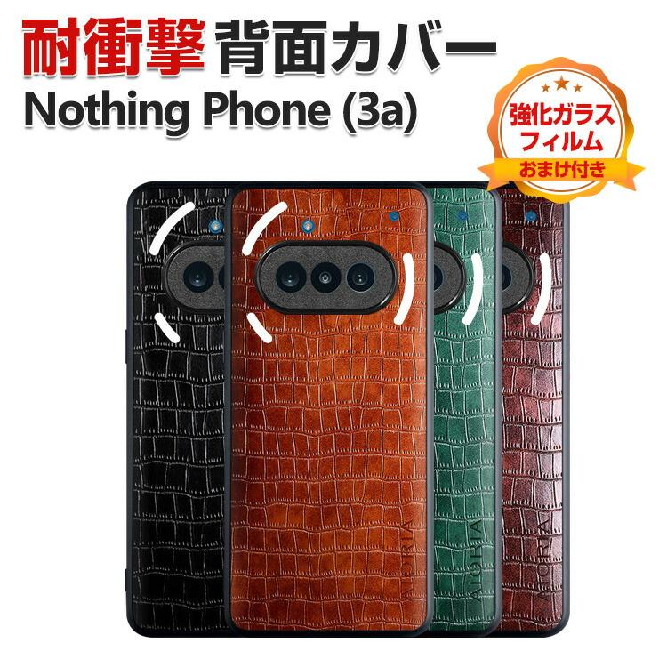 Nothing Nothing Phone (3a) ケース 人気 ストラップホール付き 3重