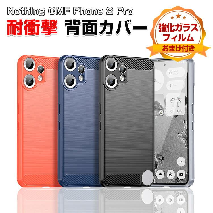国内版 CMF PHONE 2 pro　人気のホワイト　おまけつき Nothing ナッシング CMF Phone 2 Pro スマホ用の衝撃に強い PC