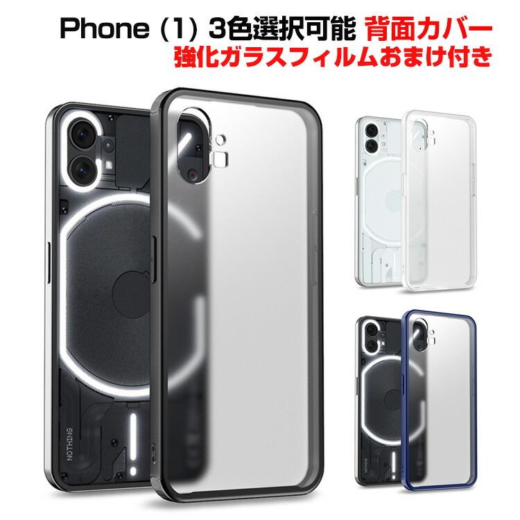 Nothing Phone (1) ブラック + おまけのAIORIAケース Amazon.co.jp: Nothing Phone (1) ケースと互換性あり、Nothing