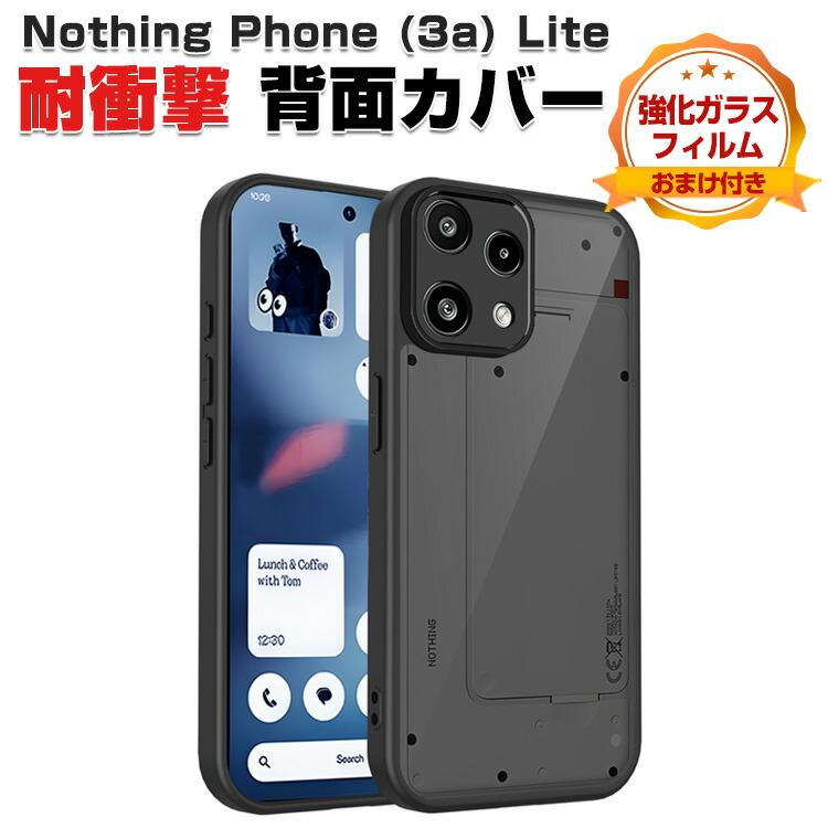 Nothing Phone (3a) Lite スマホ用のケース TPU+PC素材 人気