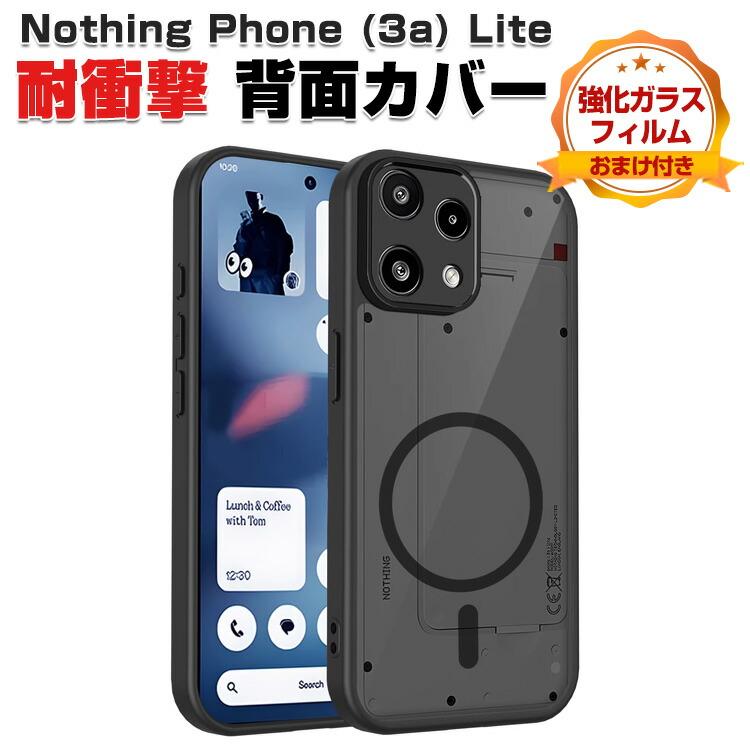 Nothing Nothing Phone (3a) Lite スマホ用のケース 人気 おすすめ