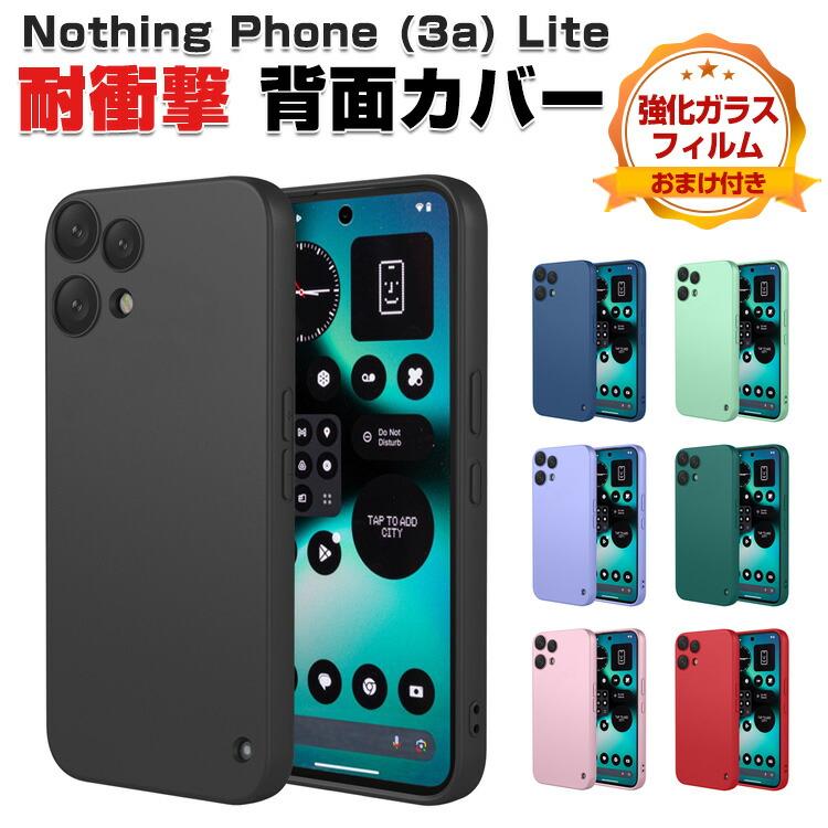 Nothing Phone (3a) Lite スマホ用のケース 人気 おすすめ ナッシング