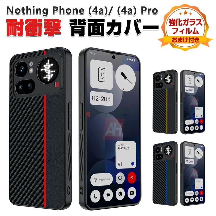 Nothing Nothing Phone (4a) ナッシング フォン (4a) フォンカバー