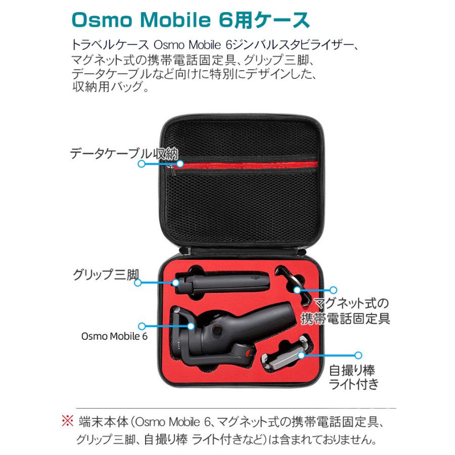 DJI Osmo Mobile 6 オスモ モバイル6用 保護ケース ビデオカメラ バッグ キャーリングケース 持ち手付き 持ち運びに便利 ハードタイプカメラ収納ケース｜coco-fit2018｜04