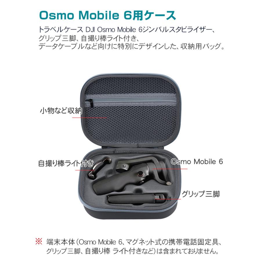 DJI Osmo Mobile 6 オスモ モバイル6用 保護ケース ビデオカメラ バッグ キャーリングケース 持ち手付き 持ち運びに便利 ハードタイプカメラ収納ケース｜coco-fit2018｜03