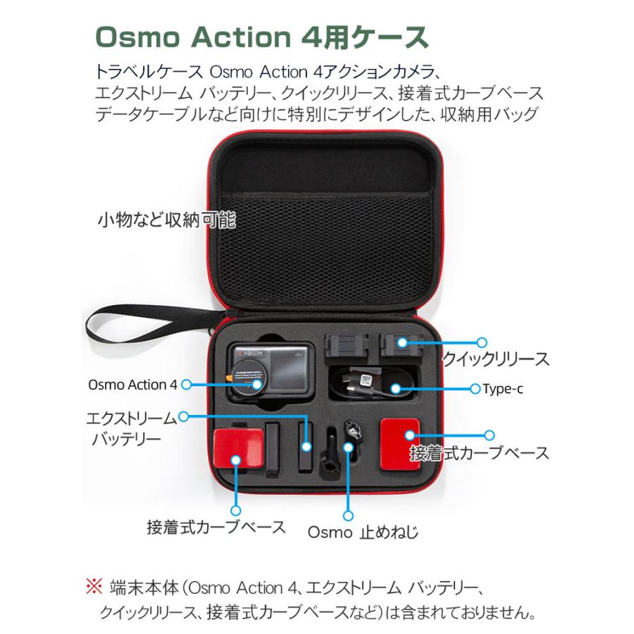 DJI Osmo Action4 ケース 保護ケース 耐衝撃 本体やケーブルなどの