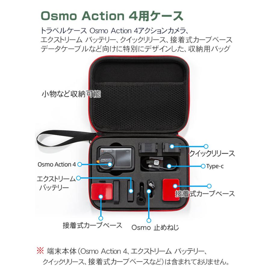 DJI Osmo Action4 ケース 保護ケース  耐衝撃 ケース 本体やケーブルなどのアクセサリも収納可能 ハードタイプ 収納ケース 防震 防塵 携帯便利｜coco-fit2018｜03