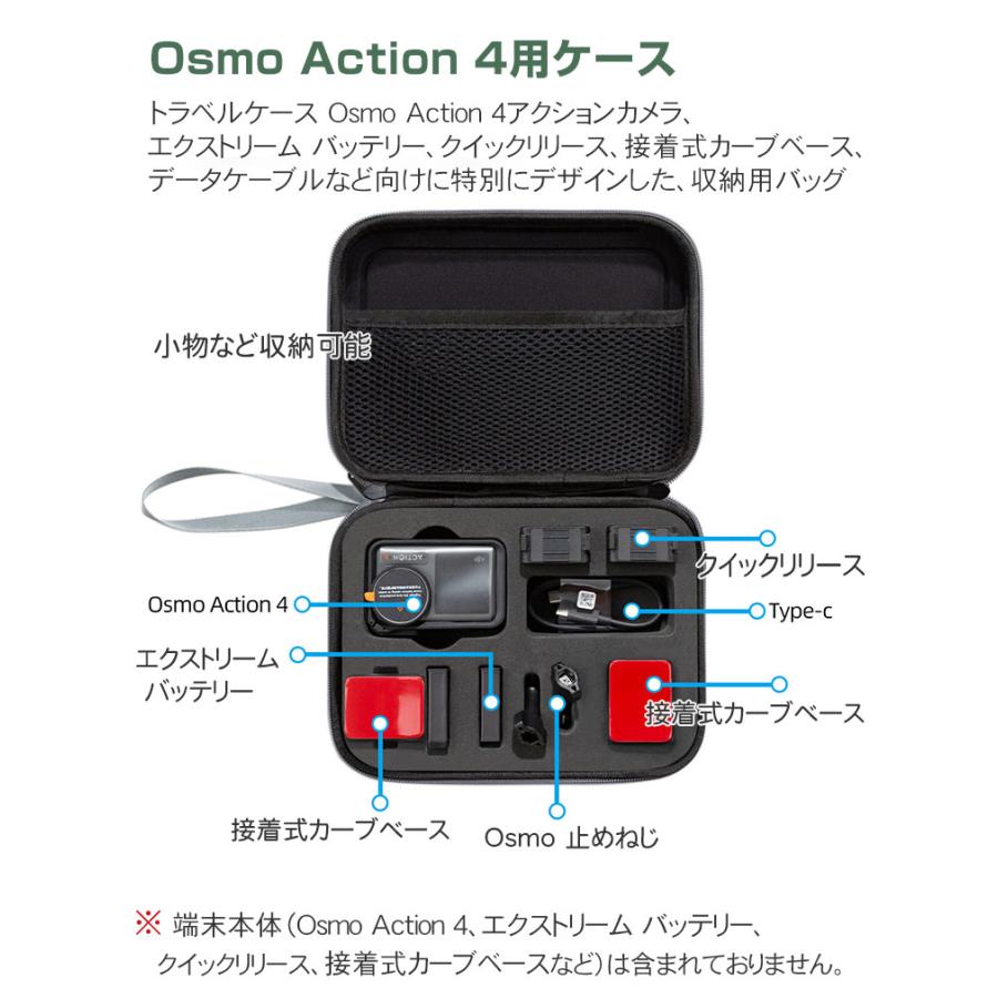 DJI Osmo Action4 ケース 保護ケース 耐衝撃 本体やケーブルなどの