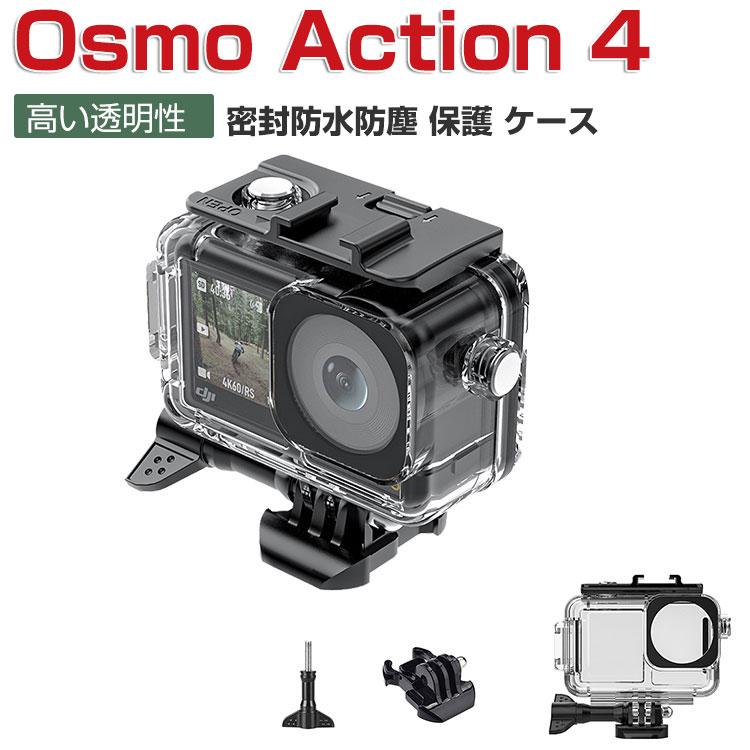 DJI Osmo Action 4 プラスチック製 PC素材 防水保護ケース 耐衝撃