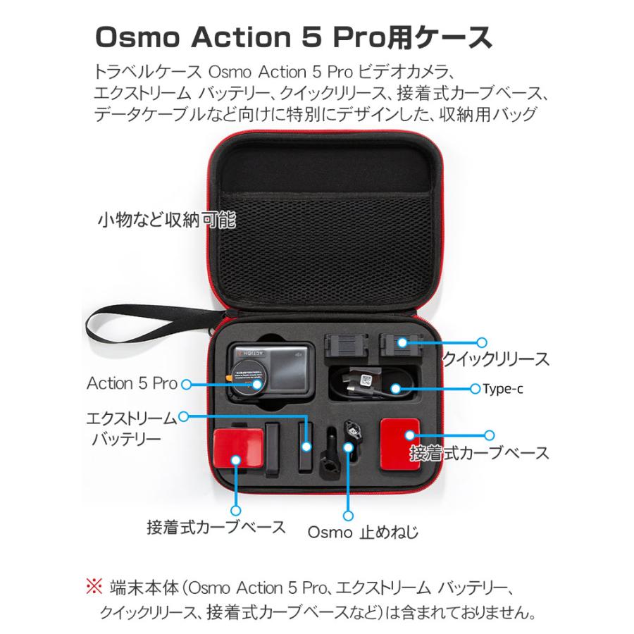 DJI Osmo Action 5 Pro ケース 保護ケース 耐衝撃 ケース 本体や