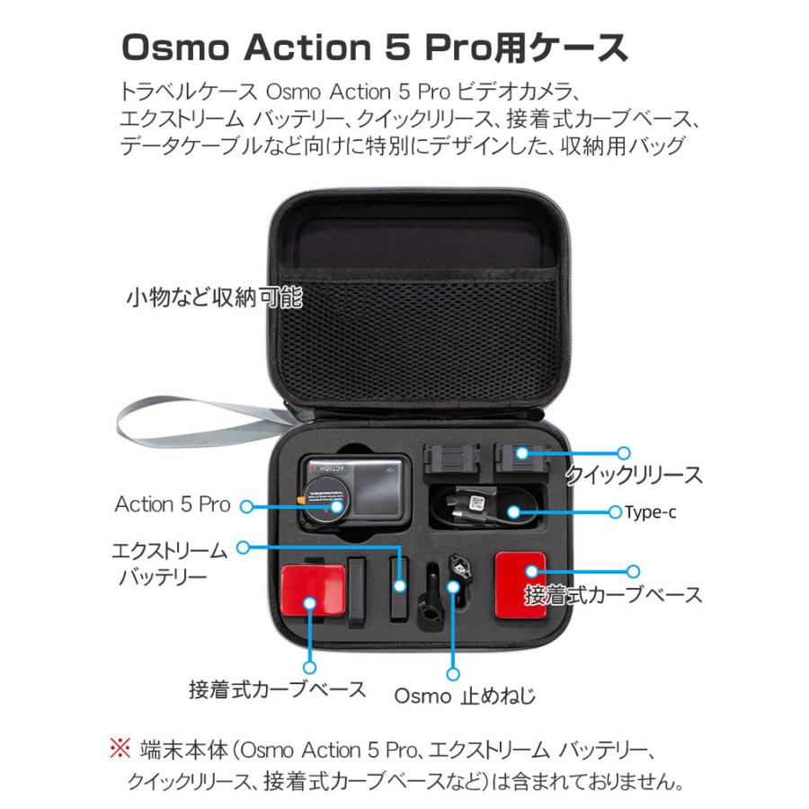 Inspire（DJI） - DJI OSMO ACTION ケース付　良品 DJI Osmo Action4 ケース 保護ケース 耐衝撃 本体やケーブルなど