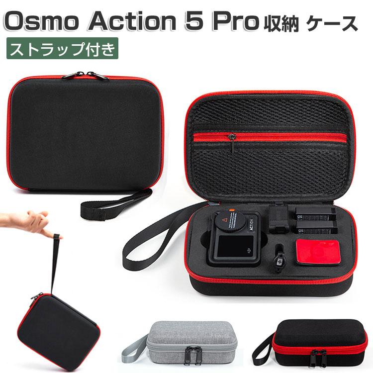 DJI Osmo Action 5 Pro ケース 保護ケース 耐衝撃 ケース 本体や 