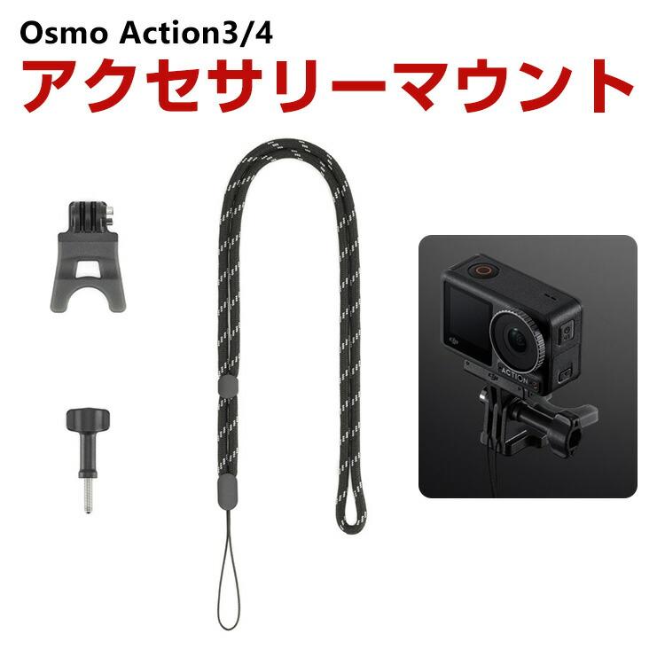 DJI オスモ Osmo Action3 Action4用 ハンドルバーマウント DJI用アクセサリー 自転車 バー アクションカメラ 固定撮影 簡単設置 両手を自由 人気 実用 | 