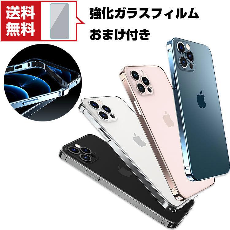 iPhone13 13mini 13Pro 13ProMax スマートフォン アルミバンパー