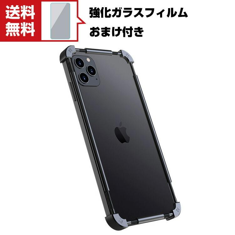 Apple iPhone 13 13mini 13Pro Max ケース アルミニウムバンパー