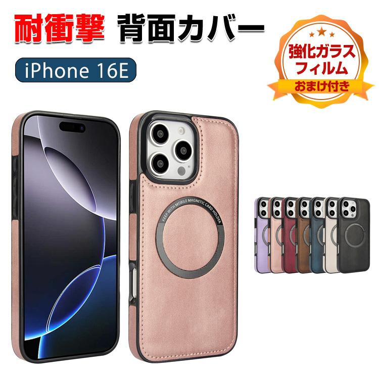 iPhone アップル アイフォン 16e用のケース タフで頑丈 TPU&PUレザー