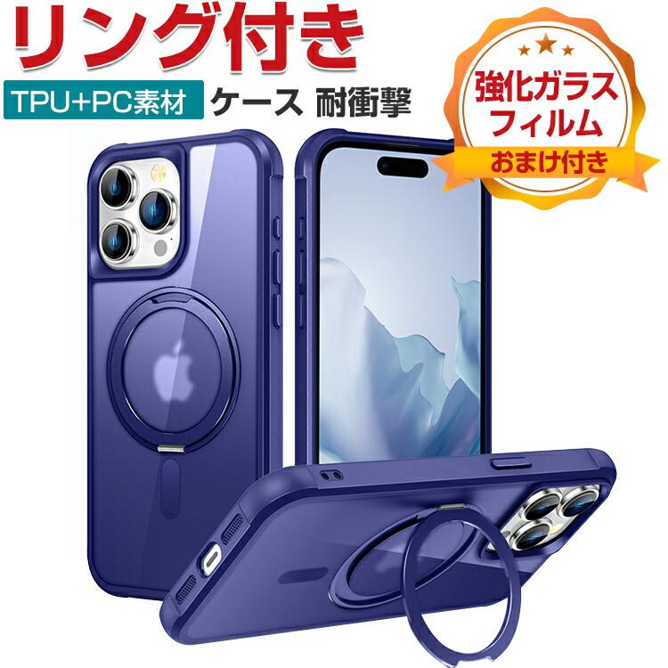 iPhone16proハードケースカバー ブルー耐衝撃 衝撃吸収 楽天市場】iPhone16 ケース 耐衝撃 カバー プラスチック ハードケース