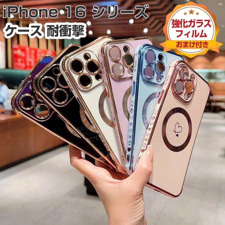 iPhone 16 ケース Plus 165 Pro Max 耐衝撃 カバー カメラレンズ 保護