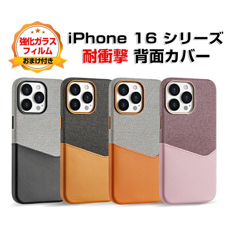 iPhone Apple 16 Plus Pro Maxケース カバー CASE PC&PUレザー 2重構造