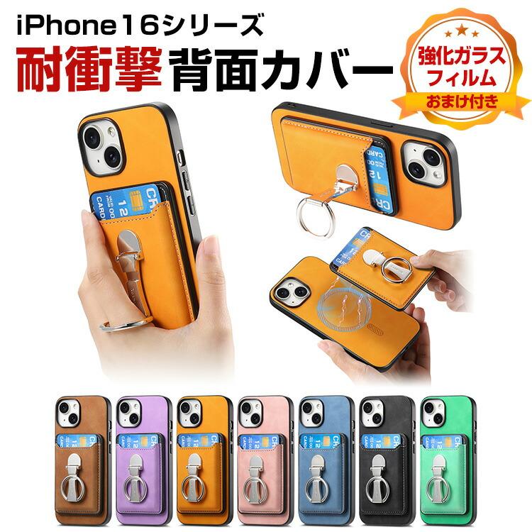 iPhone アップル アイフォン Apple 16 Plus Pro Maxケース 人気 