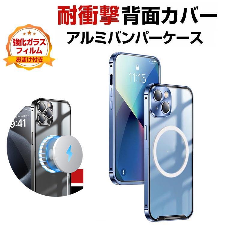 iPhone Apple 16 Plus Pro Max ケース カバー 金属 アルミニウム