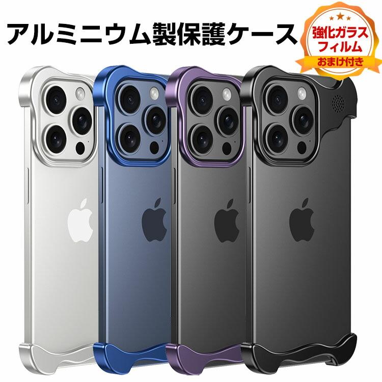 Apple iPhone 本体 箱付き　カバー付き iPhone アップル アイフォン Apple 16 Plus Pro Max ケース カバー
