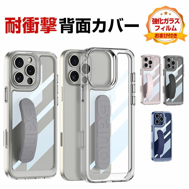 iPhone Apple 16 Plus Pro Max ケース カバー TPU&PC クリアケース 
