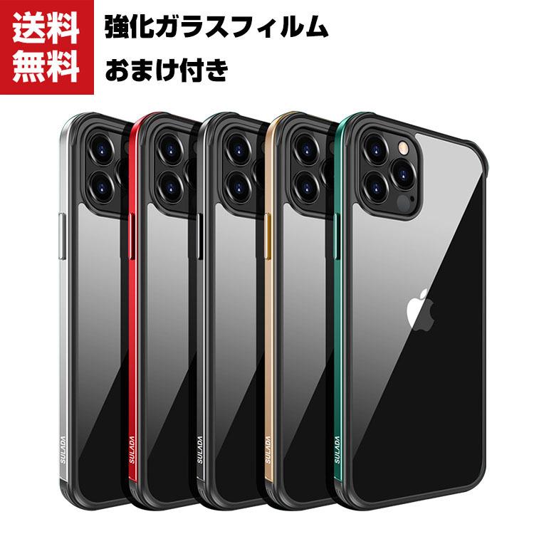 Apple iPhone 12MINI 12 12PRO 12PROMAX クリアケース アルミニウム