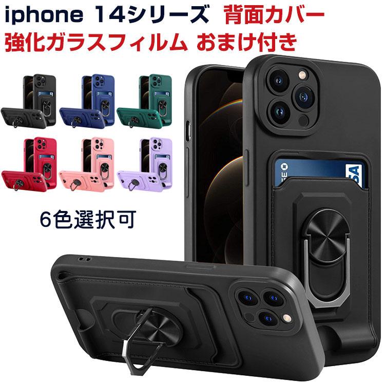 【美品】おまけ付き!!Apple iPhone 14 Apple アップル アイフォン iPhone14 14Plus 14Pro 14ProMax ケース