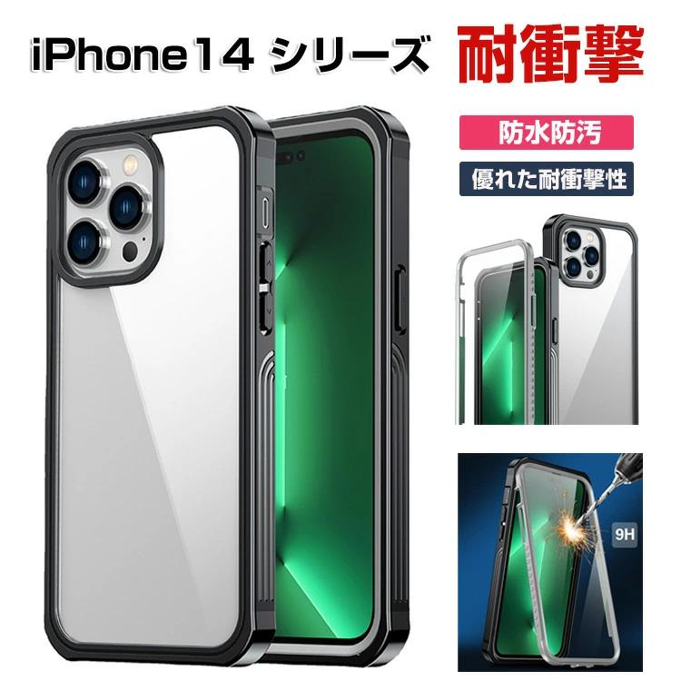 iPhone 14 Plus Pro Max 防水 保護 ケース TPU&PC カバー 背面カバー