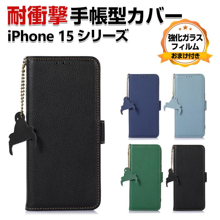 iPhone 15 Plus 128GB SIMフリー ブルー 手帳型ケース付き iPhone 15 Plus 128GB SIMフリー ブルー 手帳型ケース付き