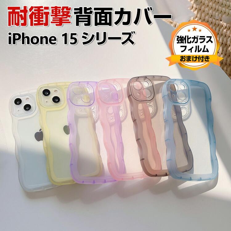 Apple iPhone 15 Plus Pro Max ケース TPU クリアケース 透明
