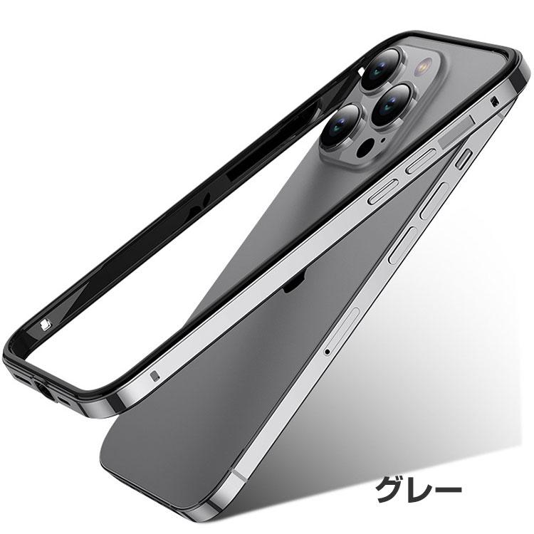 iPhone 15 アルミバンパー ケース Plus Pro Max アルミ合金バンパー 枠
