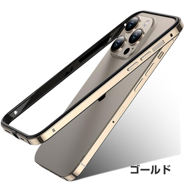 iPhone 15 アルミバンパー ケース Plus Pro Max アルミ合金バンパー 枠