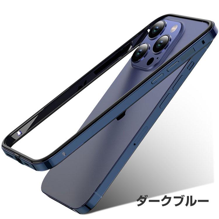 iPhone 15 アルミバンパー ケース Plus Pro Max アルミ合金バンパー 枠