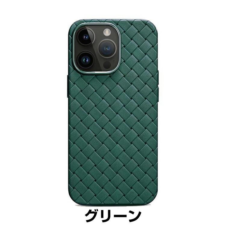 Apple iPhone 15 Plus Pro Maxケース 背面カバー 編み込み模様