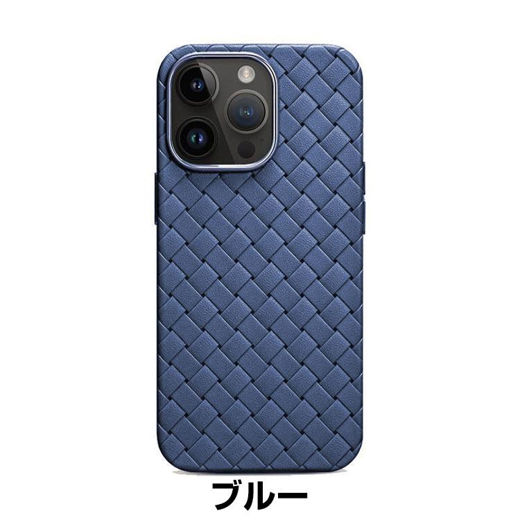 青い編み込み模様のiPhoneケース Apple iPhone 15 Plus Pro Maxケース 背面カバー 編み込み模様 CASE 耐