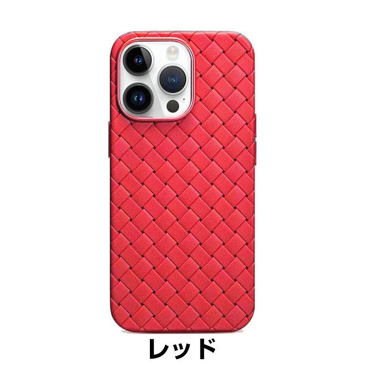Apple iPhone 15 Plus Pro Maxケース 背面カバー 編み込み模様 CASE 耐
